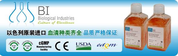 泽浩BI公司胎牛血清,RPMI-1640,DMEM,液体培养基云南昆明总代理促销,买十送一