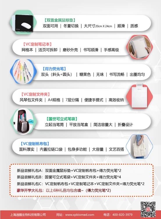 云南泽浩公司总代理BI、vivacell产品,另有RPMI-1640,DMEM高糖,DMEM低糖,DMEM:F12,MEM,PBS,α-MEM,M199,Hanks(HBSS),McCoy's 5A,无菌超纯水,IMDM,D-PBS等液体培养基